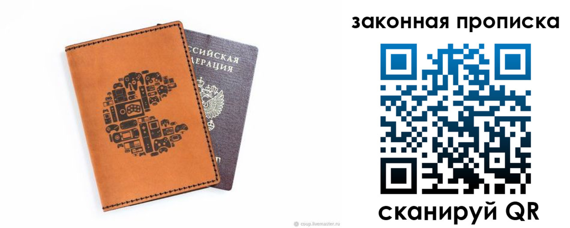 временная регистрация для всех в Крымске