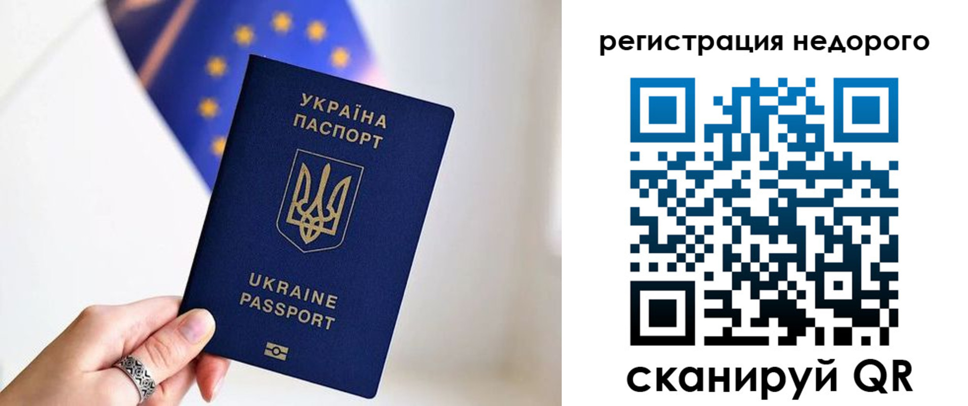 прописка 2025 в Крымске