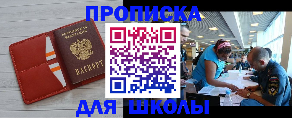 прописка гарантия в Крымске