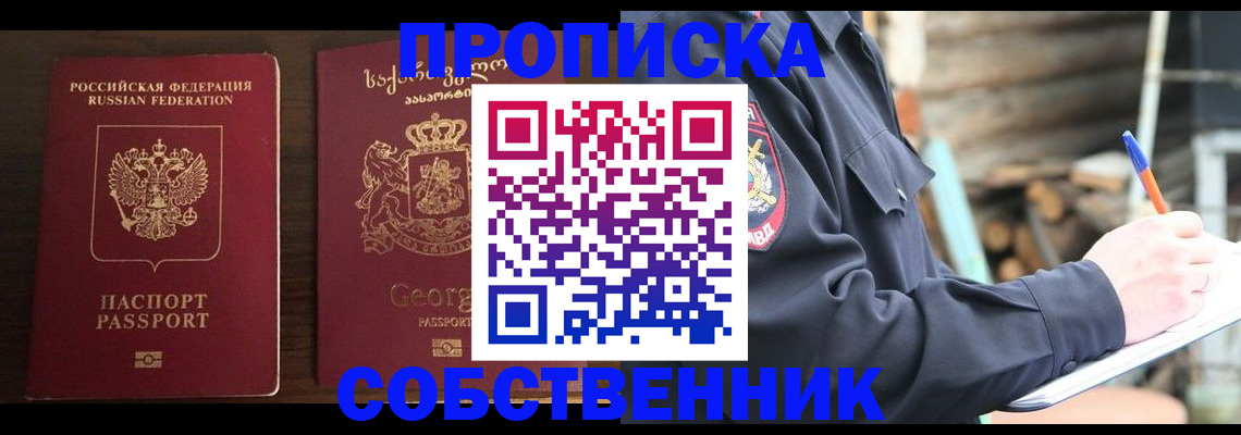 регистрация в Крымске