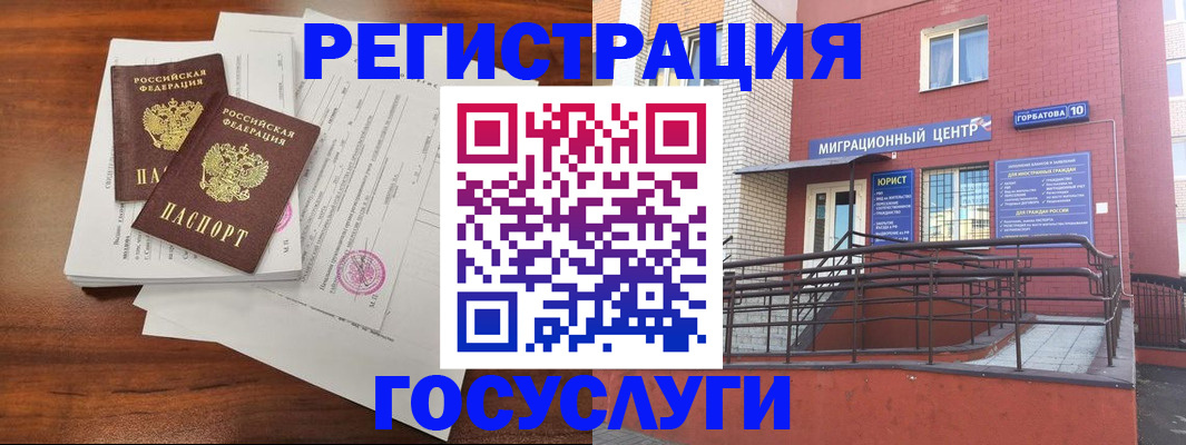 прописка для кредита в Крымске