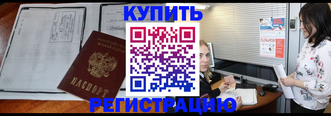 регистрация для школы в Крымске